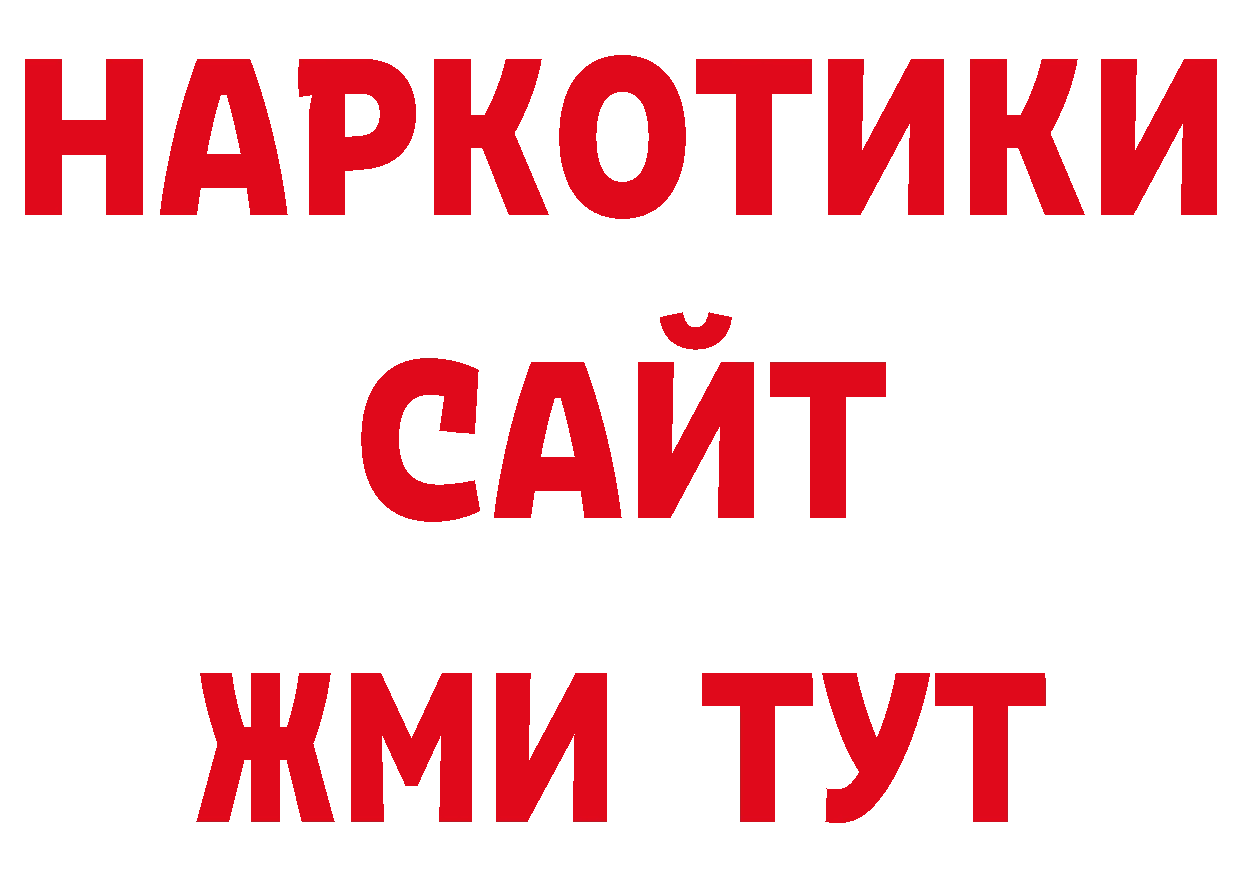 Как найти наркотики? нарко площадка как зайти Остров